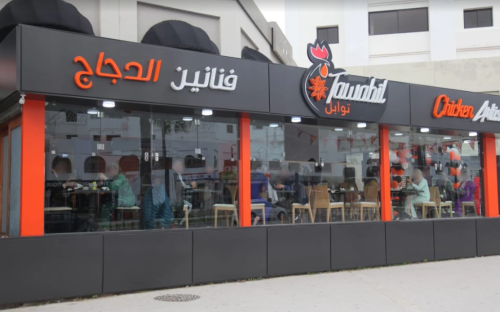 Tawabil Restaurants